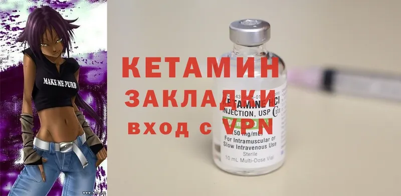 КЕТАМИН ketamine  наркошоп  Кашин 